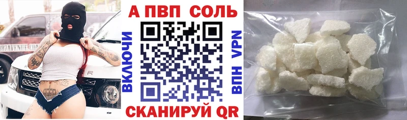 A-PVP Crystall Краснообск