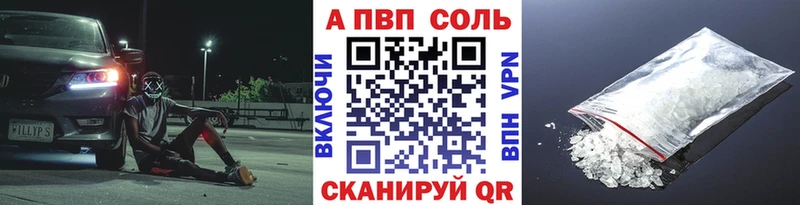 APVP Crystall  Краснообск 