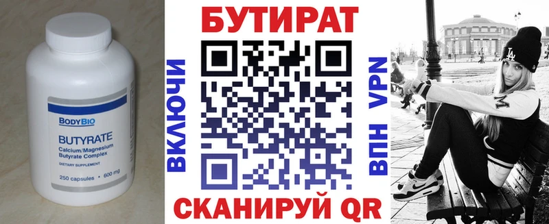 БУТИРАТ BDO 33%  Краснообск 