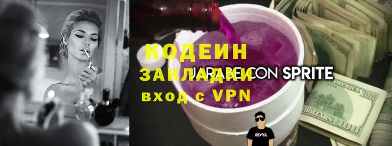 закладки  ОМГ ОМГ как зайти  Кодеин Purple Drank  Краснообск 