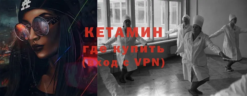 Кетамин VHQ  Краснообск 