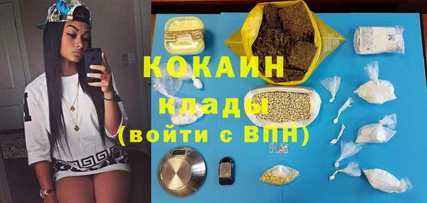мяу мяу кристалл Наволоки