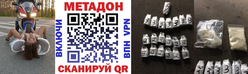 наркотики Краснообск МЕТАДОН мёд